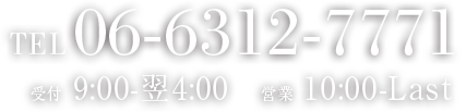 Tel 06-6312-7771, 受付 9:00-翌4:00, 営業 10:00~LAST